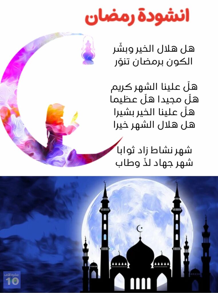  انشودة رمضان انموذج الثاني 