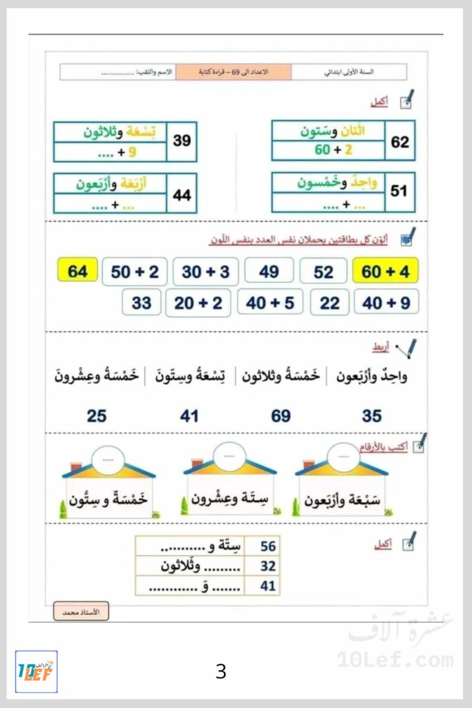 جمع و طرح 2