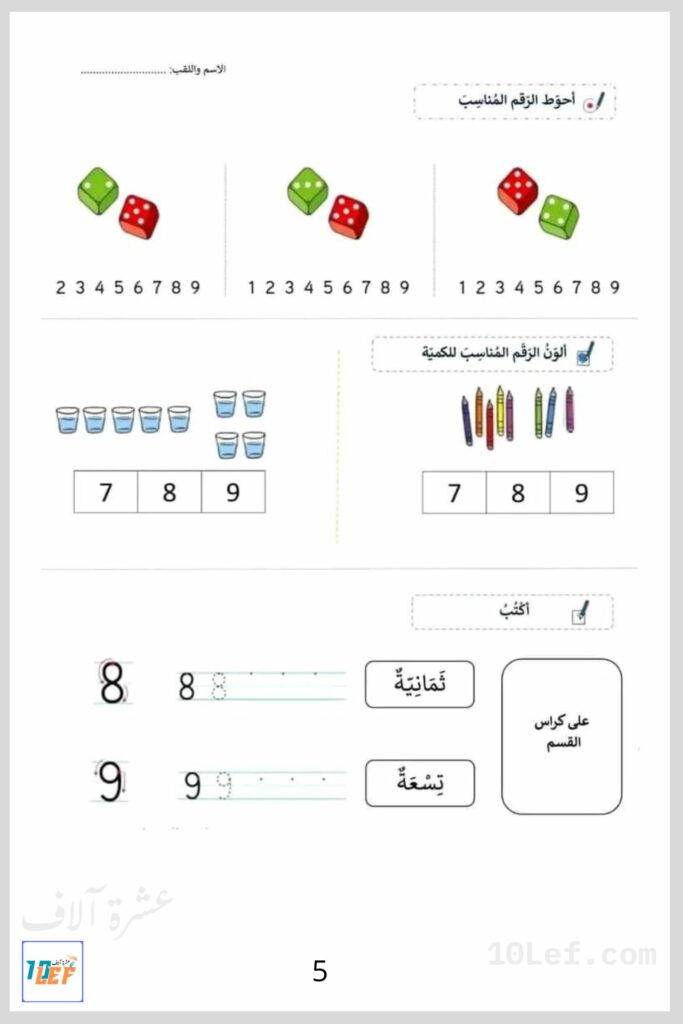 جمع و طرح 4