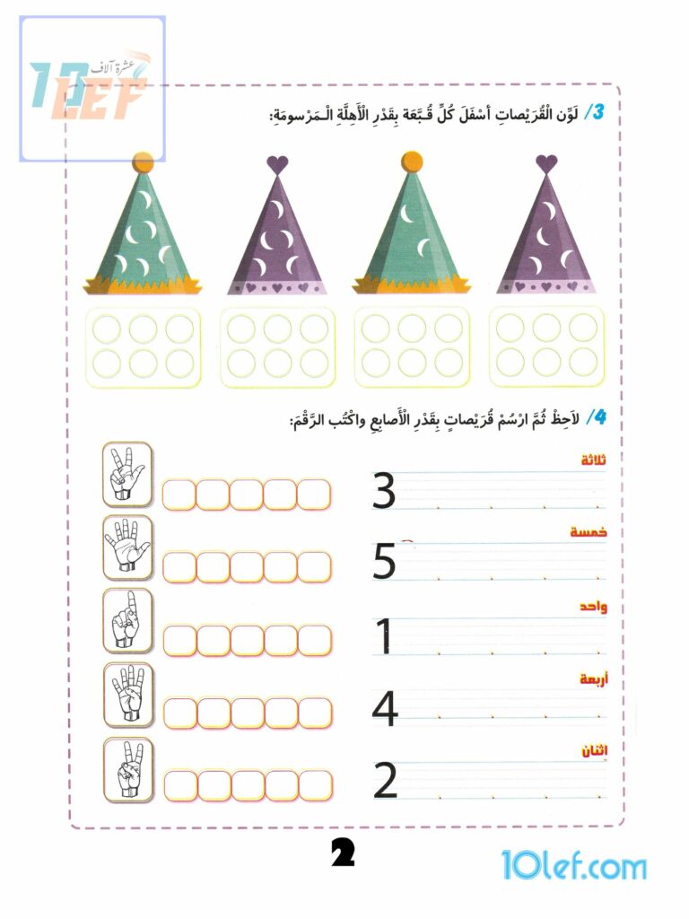 تمارين رياضيات سنة أولى