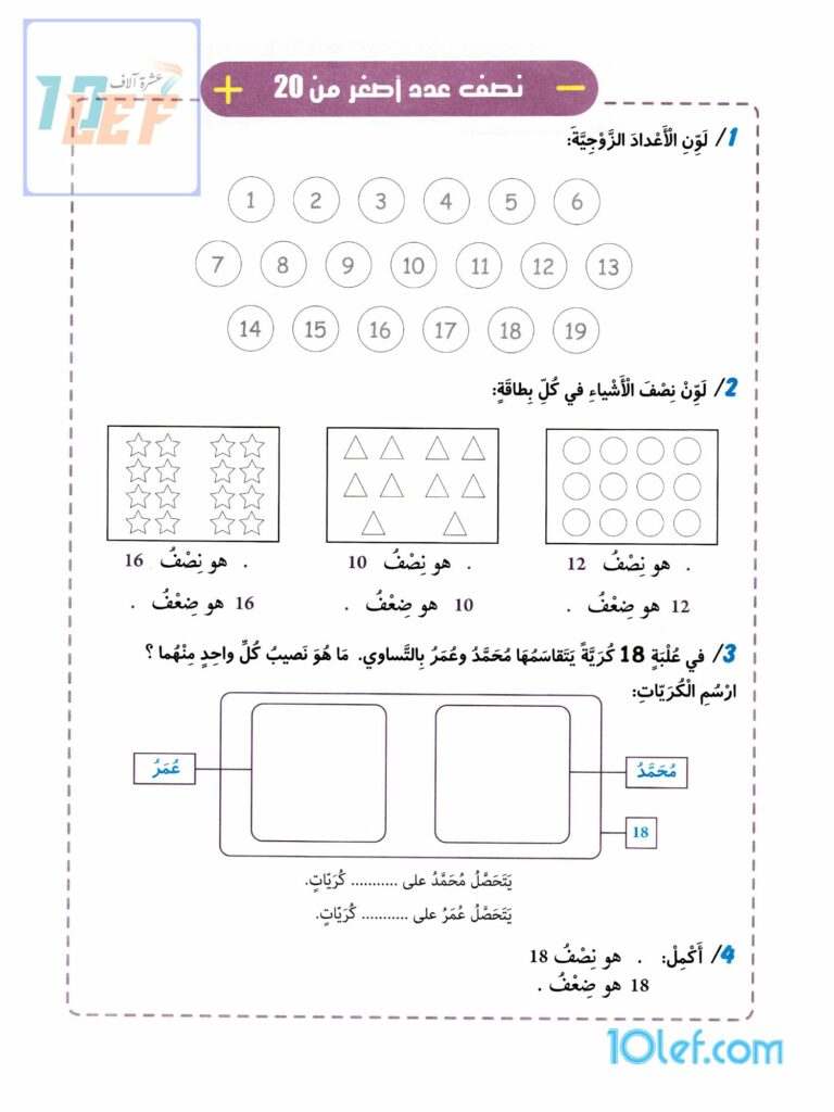 تمارين رياضيات