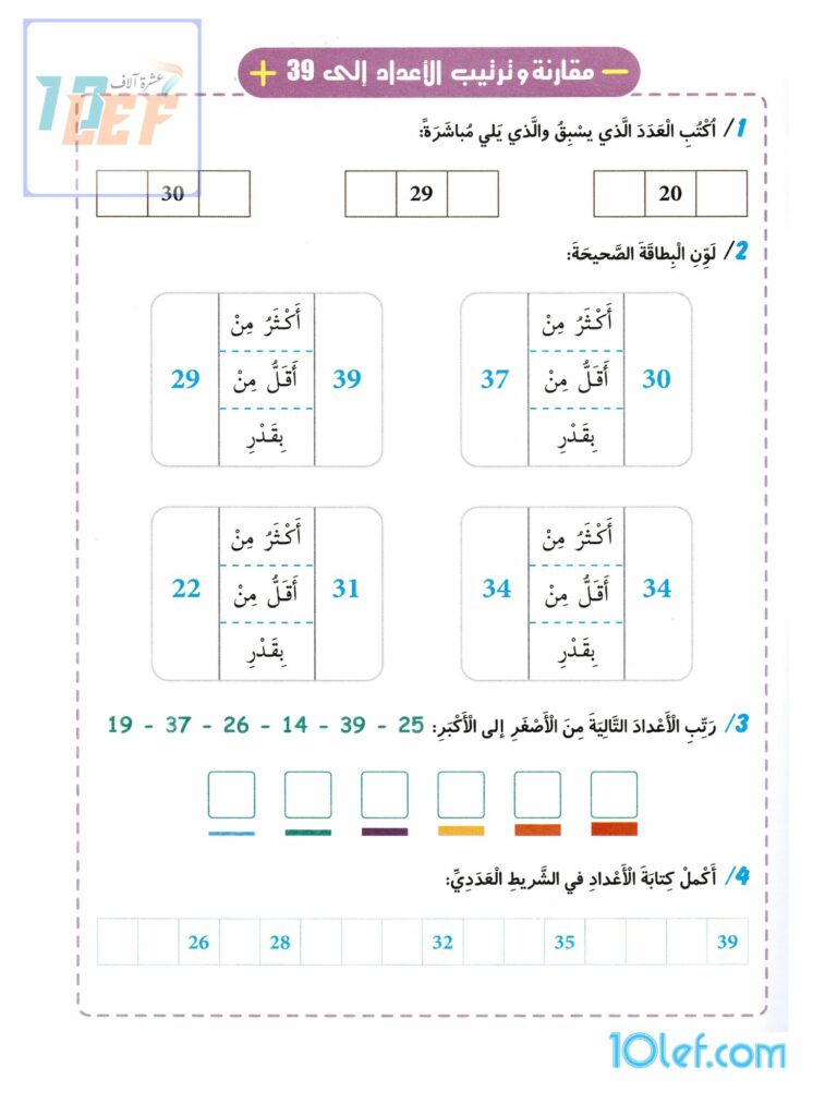 تمارين رياضيات