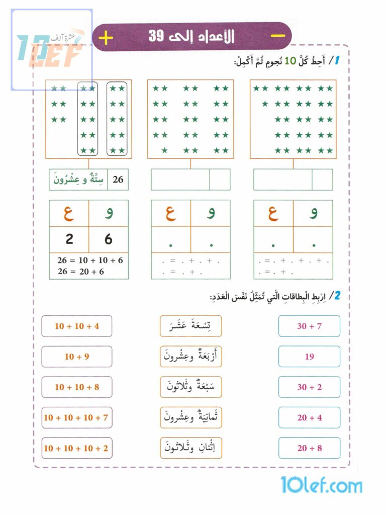 تمارين رياضيات