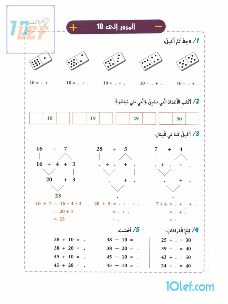 تمارين رياضيات