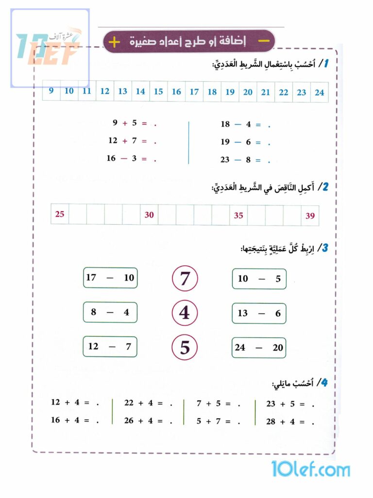 تمارين رياضيات