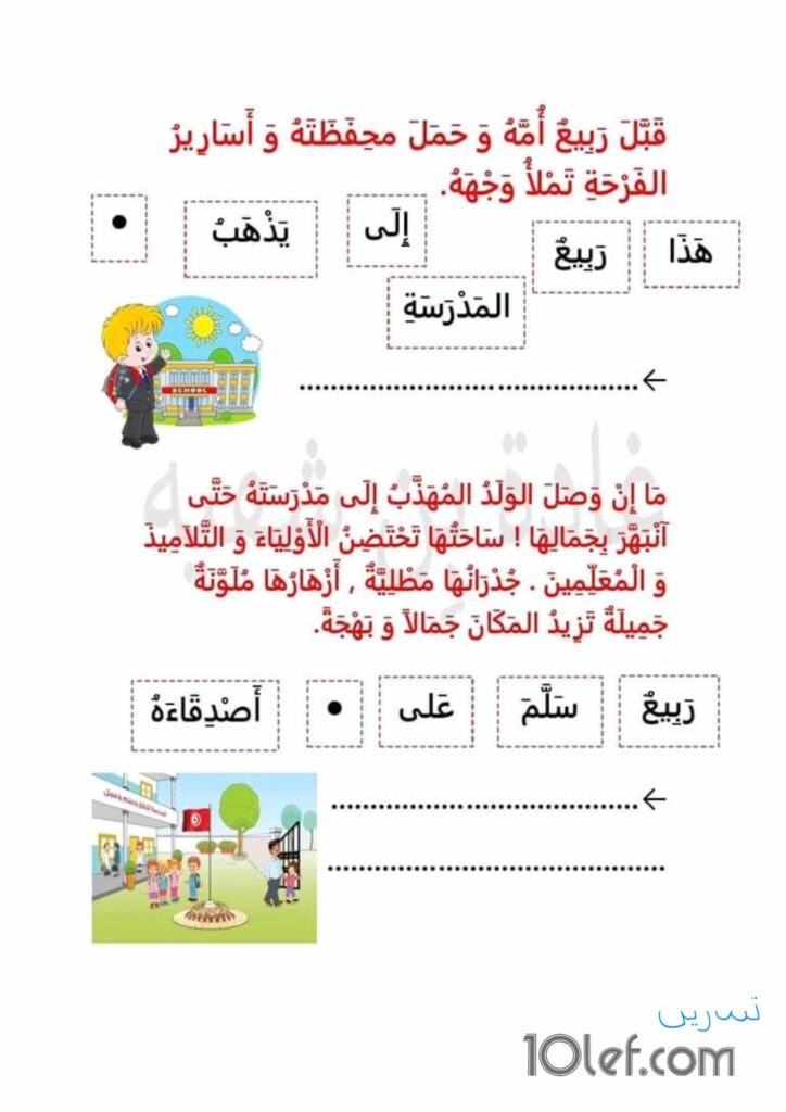  3انتاج كتابي سنة اولى