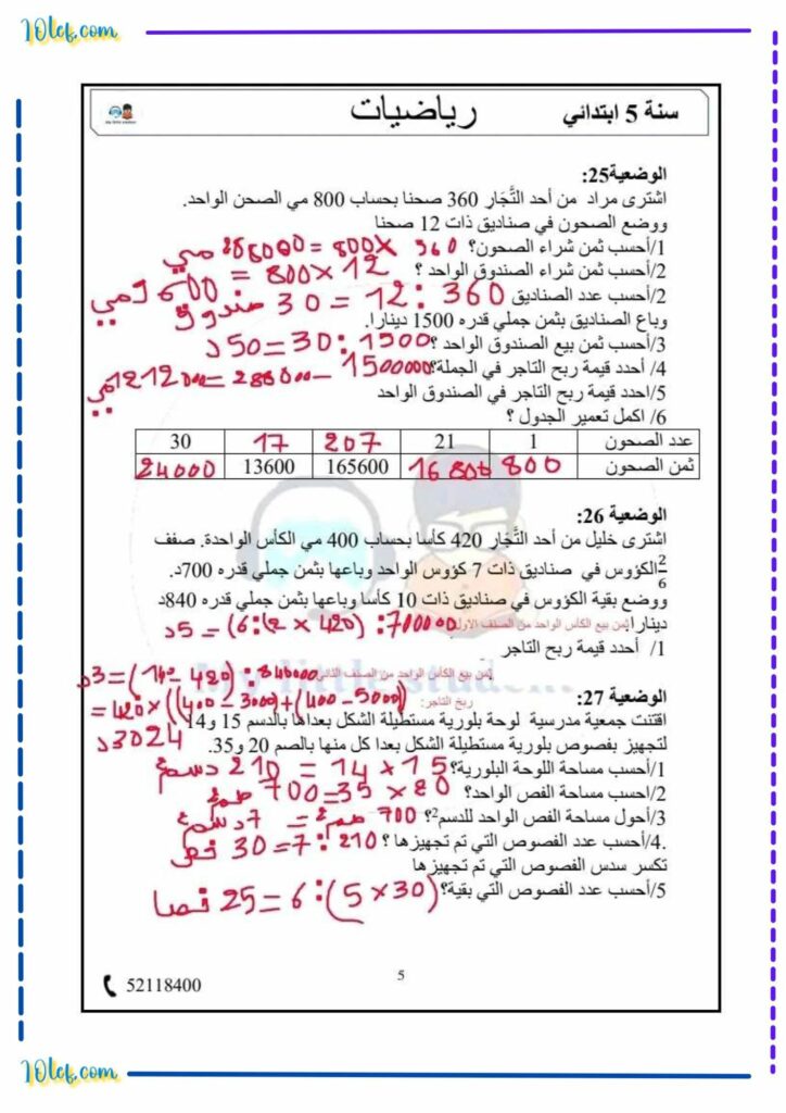 اصلاح