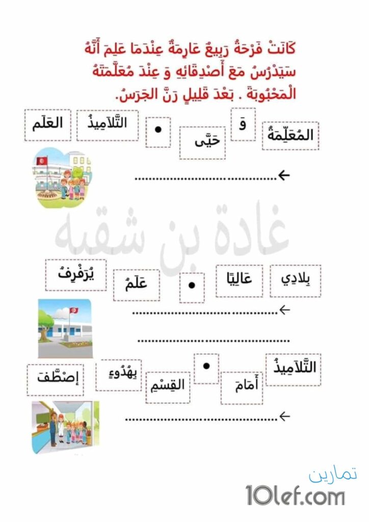  4انتاج كتابي سنة اولى