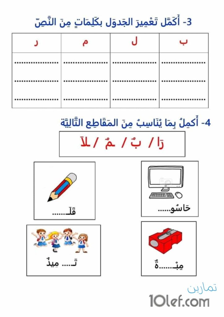 انتاج كتابي سنة اولى