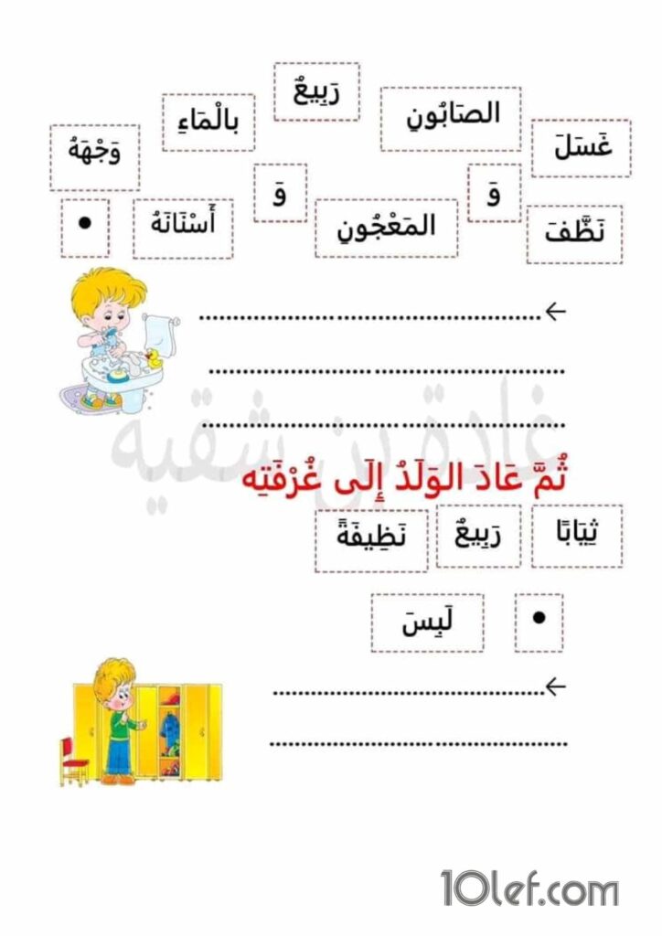  2انتاج كتابي سنة اولى