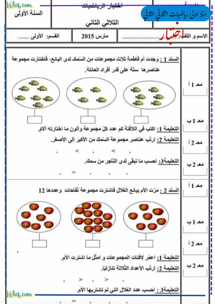 اختبارات