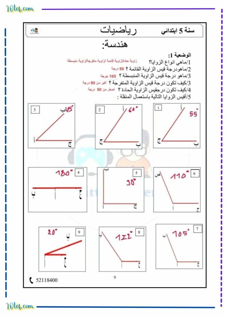  اصلاح