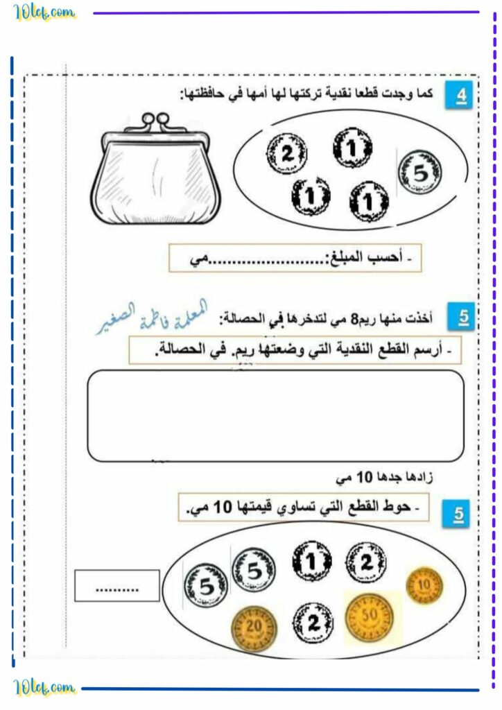 رياضيات سنة 1 الثلاثي الثاني