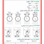 رياضيات سنة ثانية الثلاثي الثاني