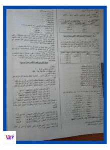 اصلاح الكتاب المدرسي قواعد لغة سنة سادسة