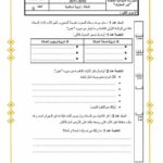تربية اسلامية سنة سادسة