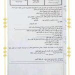  تربية إسلامية سنة رابعة