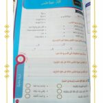 تربية اسلامية سنة ثالثة
