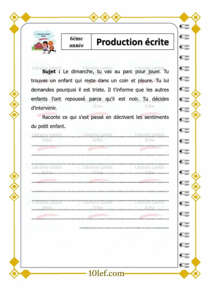 انتاج كتابي بالفرنسية سنة سادسة
