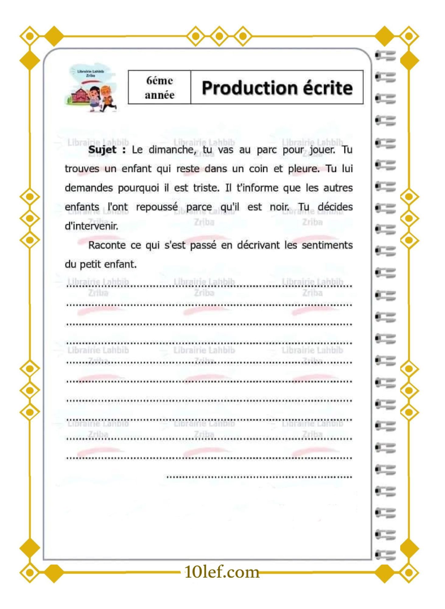 انتاج كتابي بالفرنسية سنة سادسة