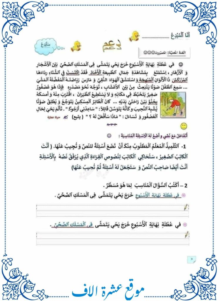 قراءة سنة ثانية