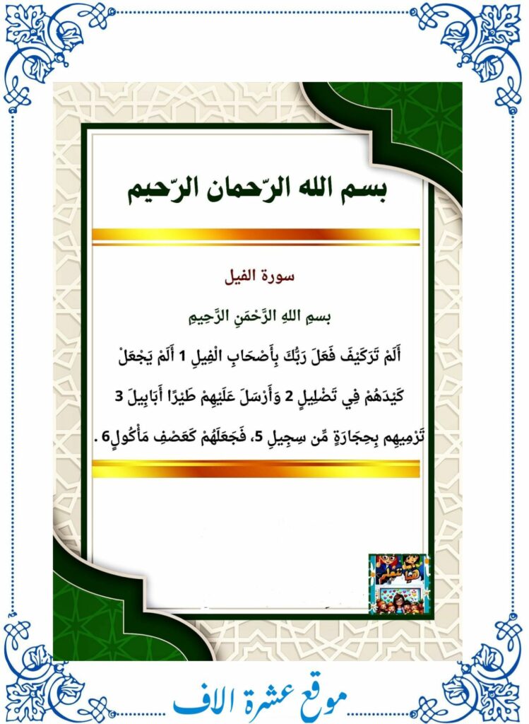 تربية اسلامية سنة ثانية