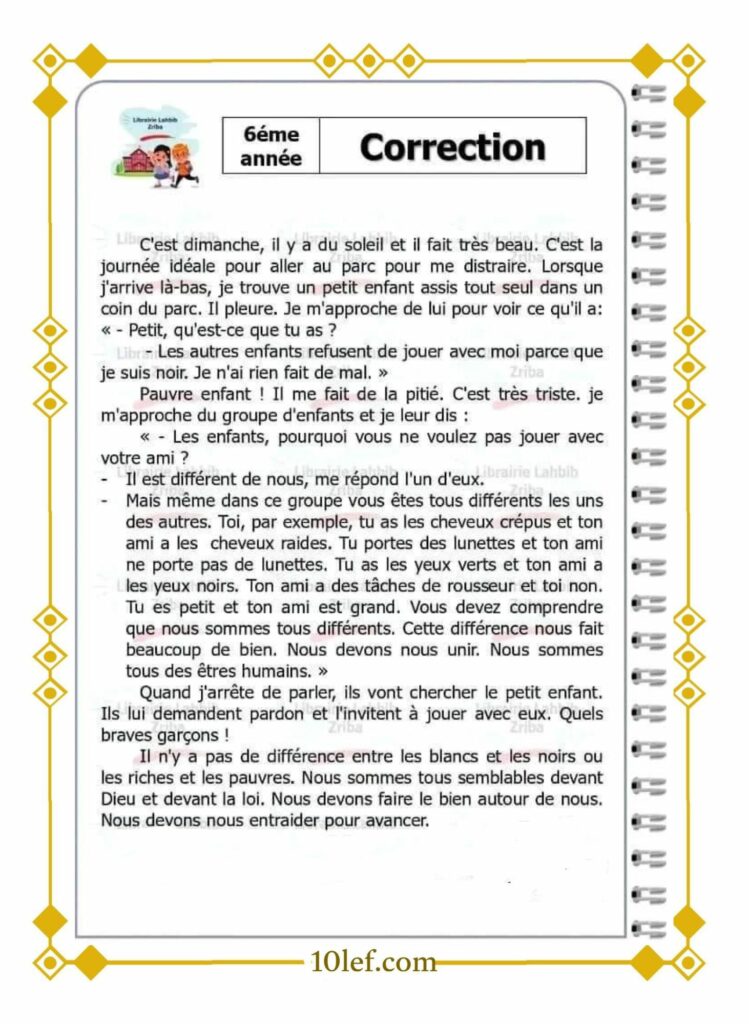 انتاج كتابي بالفرنسية 