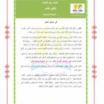 امتحانات قراءة سنة سادسة الثلاثي الثالث