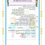 امتحان جغرافيا سنة خامسة ثلاثي ثالث