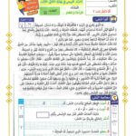 امتحان قراءة سنة ثالثة