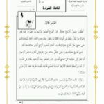نص قراءة سنة ثالثة