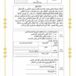 قراءة سنة ثالثة