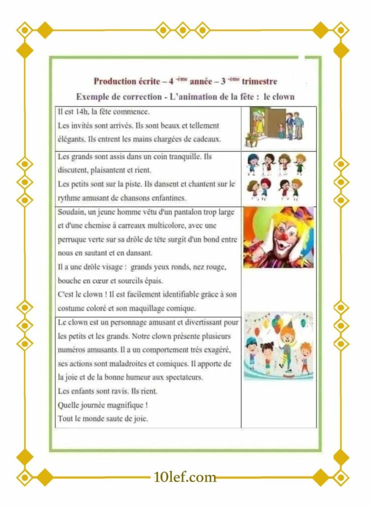 انتاج كتابي فرنسية سنة رابعة