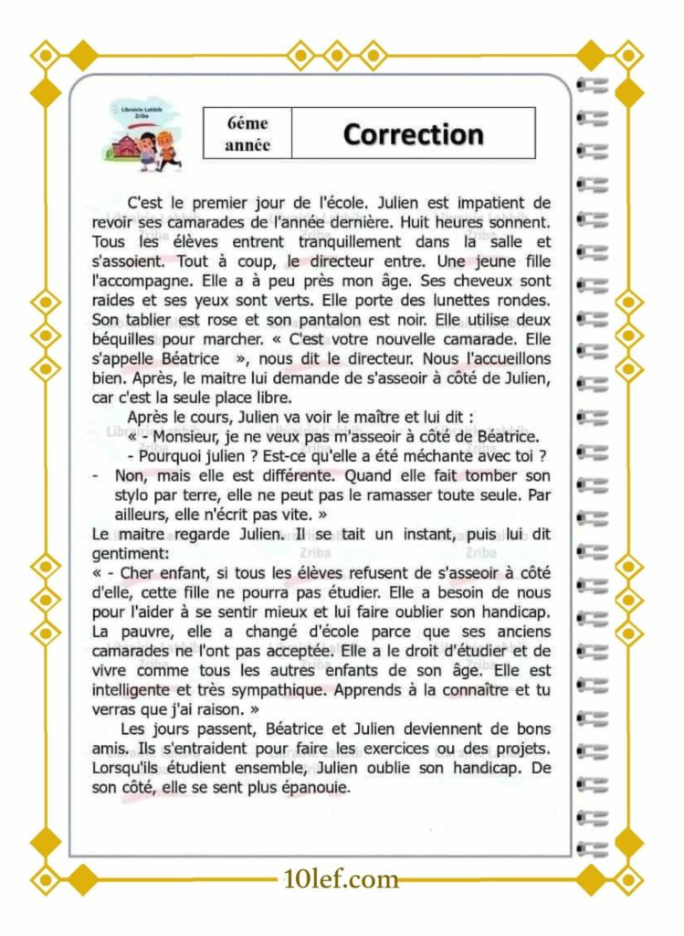 انتاج كتابي فرنسية سنة سادسة