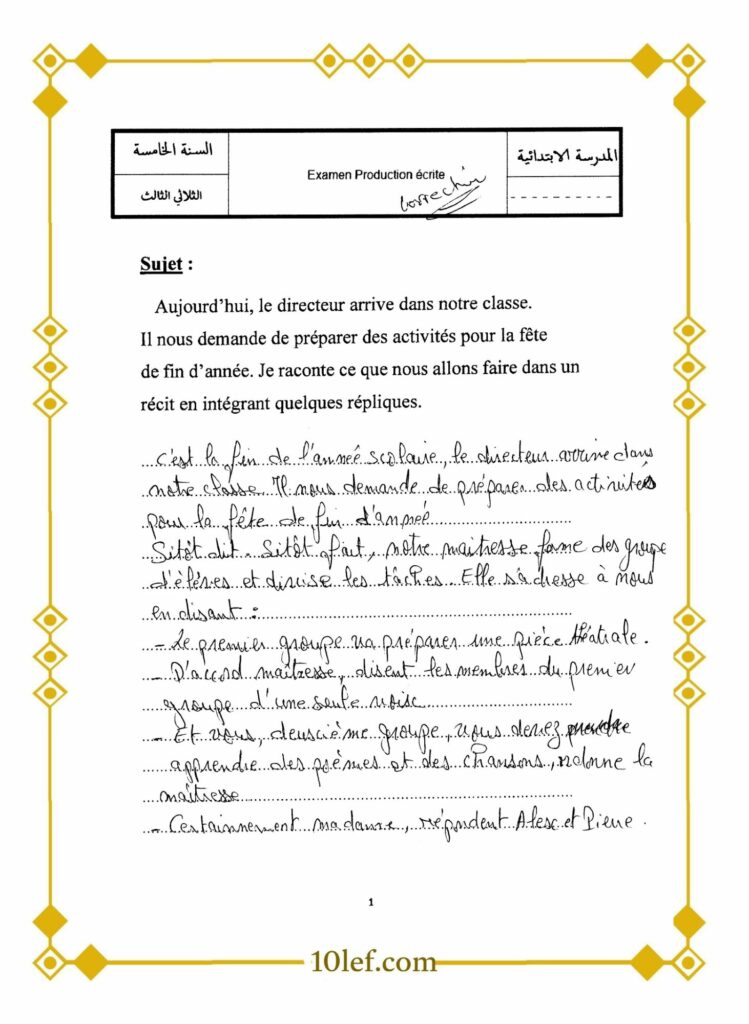 انتاج كتابي فرنسية سنة خامسة الثلاثي الثالث مع الاصلاح