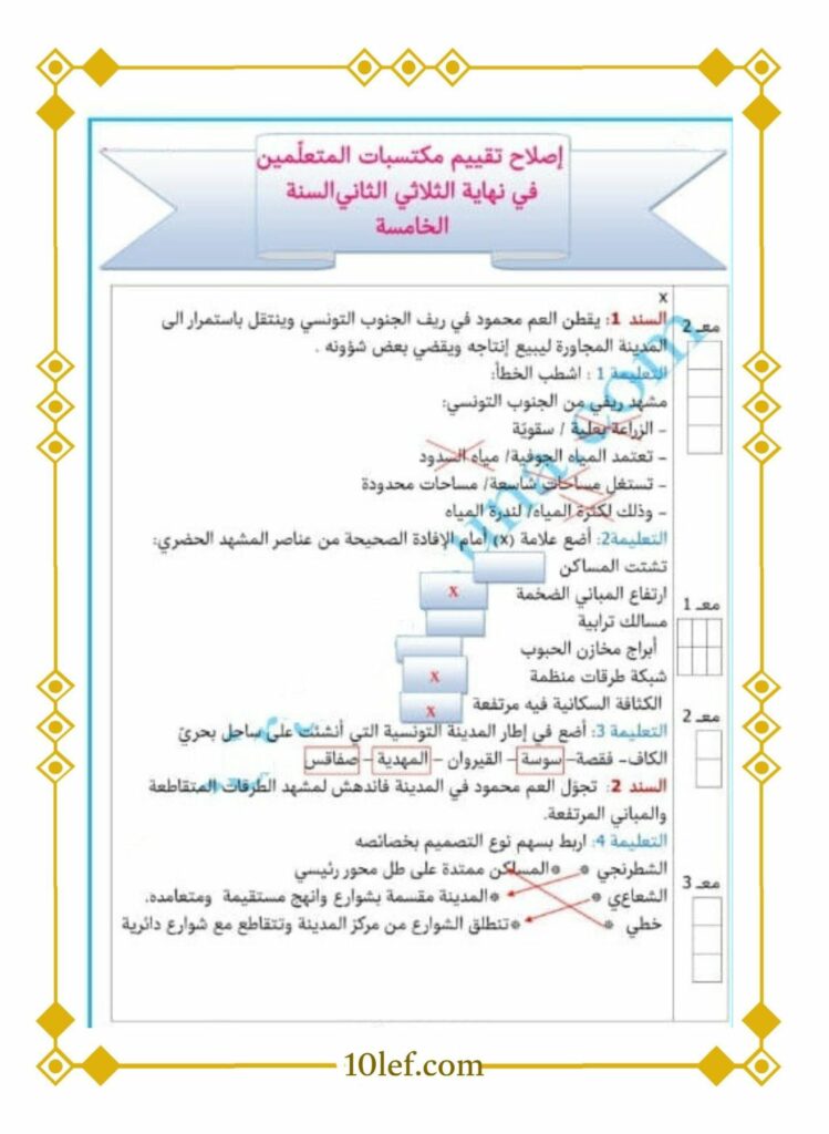 امتحان جغرافيا