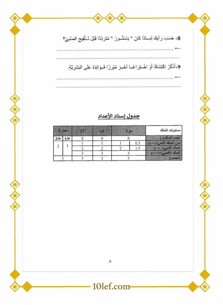 امتحان قراءة