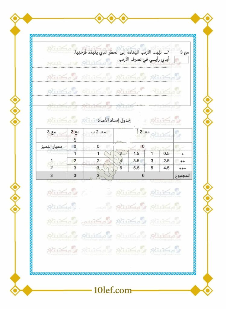امتحان قراءة  
