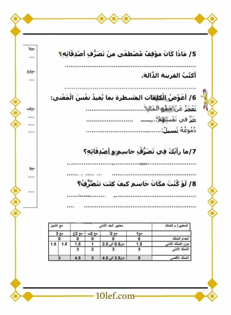 امتحان قراءة