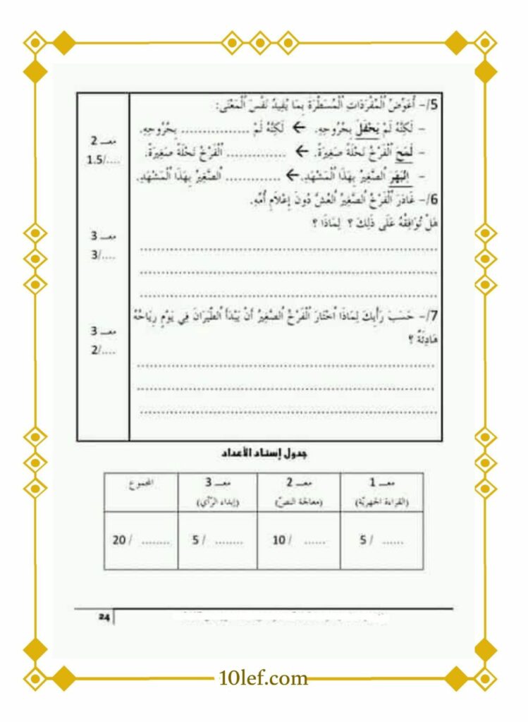 نص قراءة