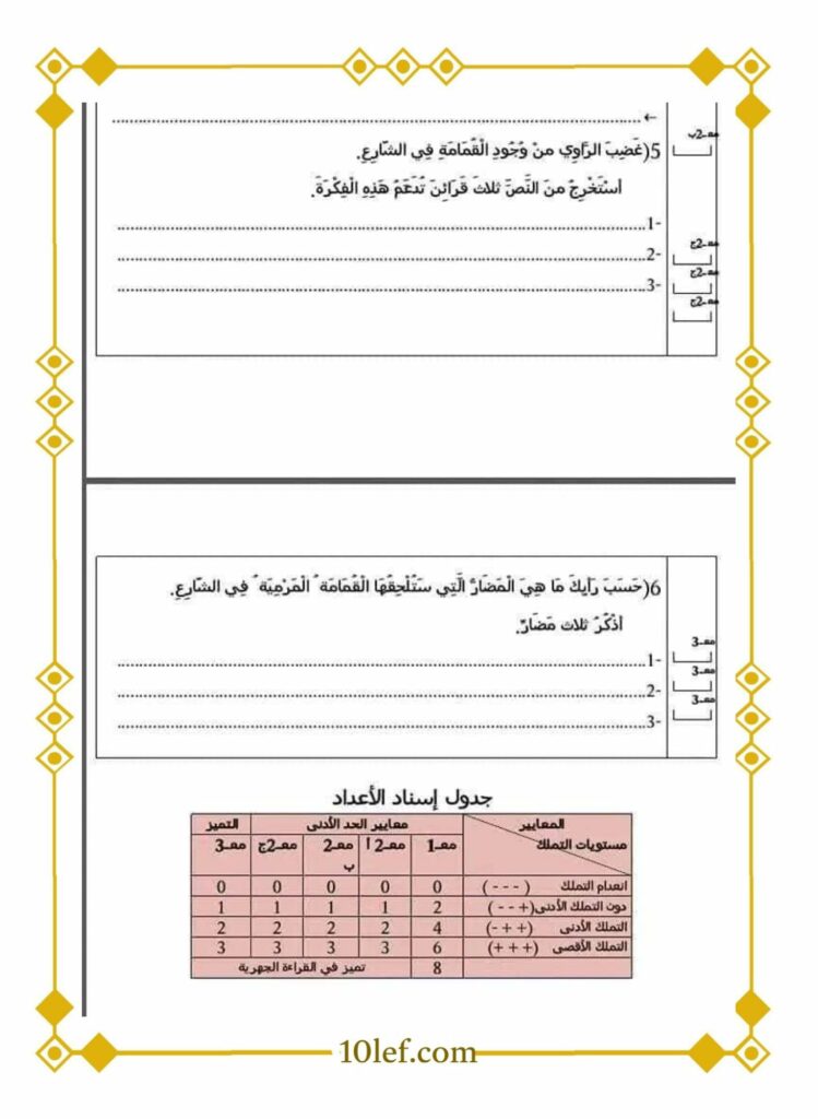 قراءة سنة ثانية