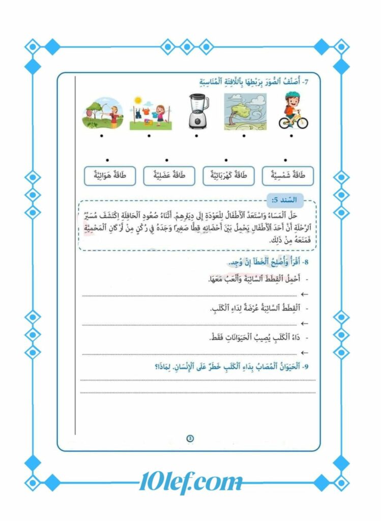 ايقاظ علمي