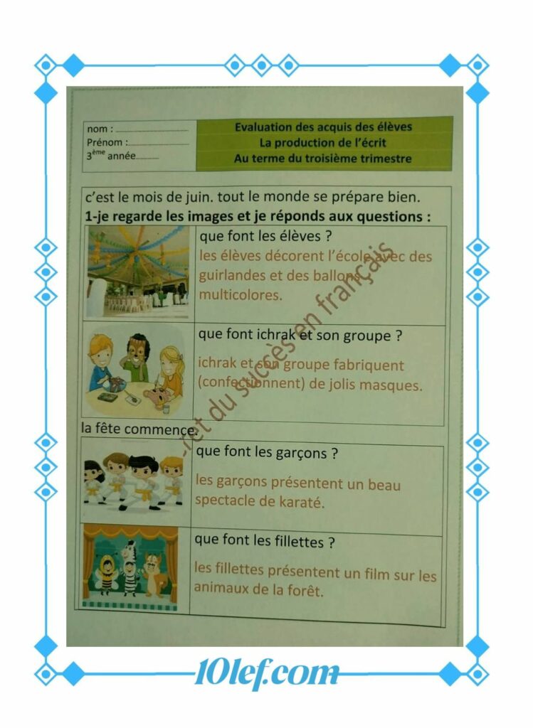 انتاج كتابي فرنسية