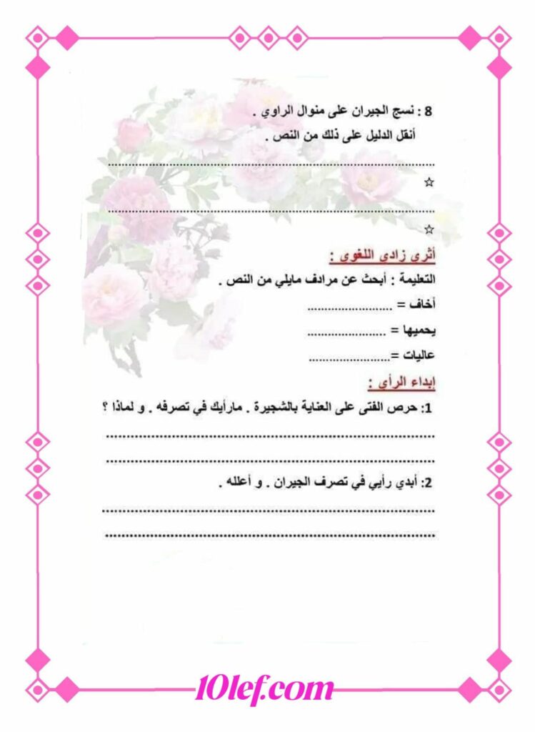 امتحان قراءة