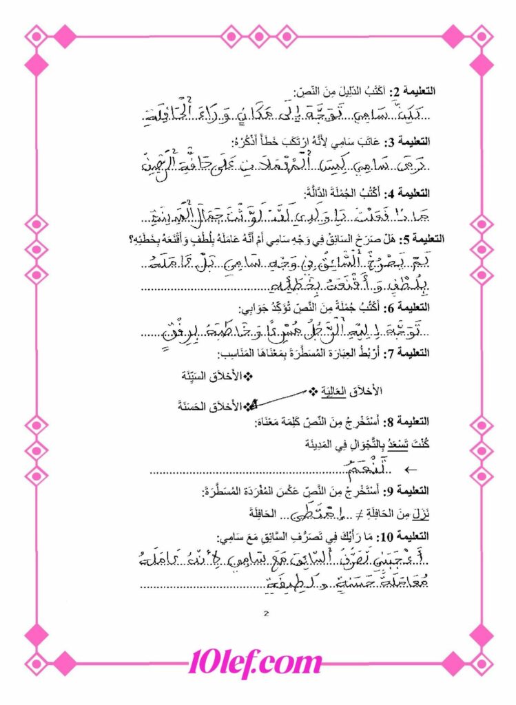 امتحان قراءة