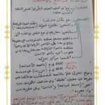 تلخيص تاريخ و جغرافيا سنة خامسة