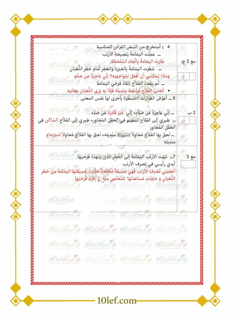 امتحان قراءة  