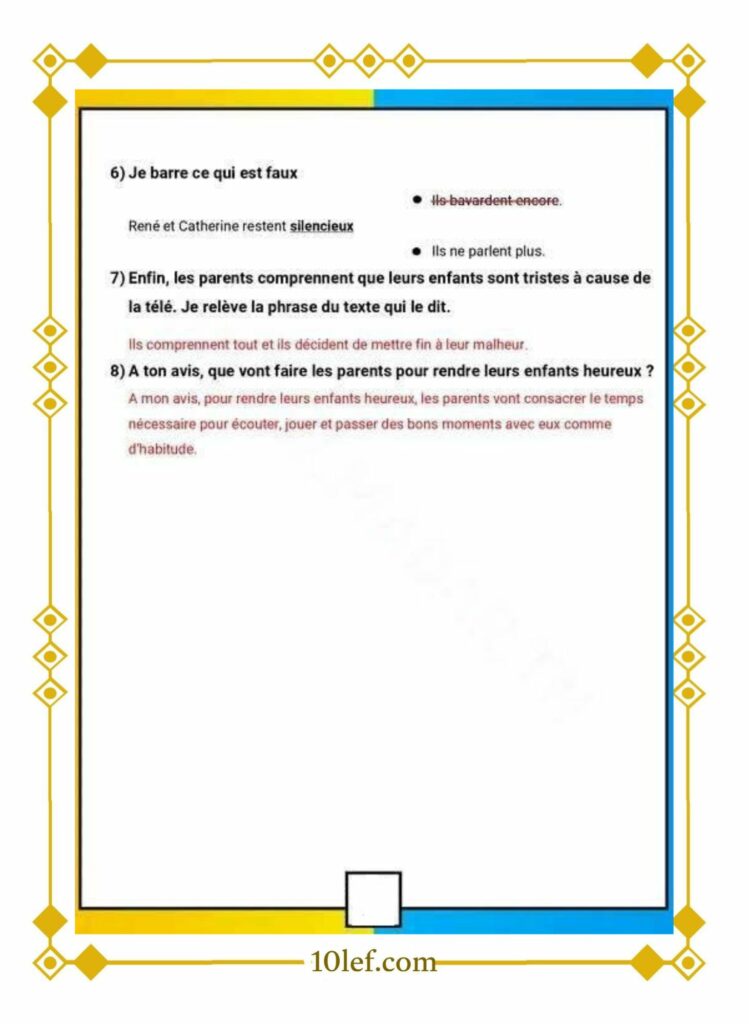امتحانات فرنسية 