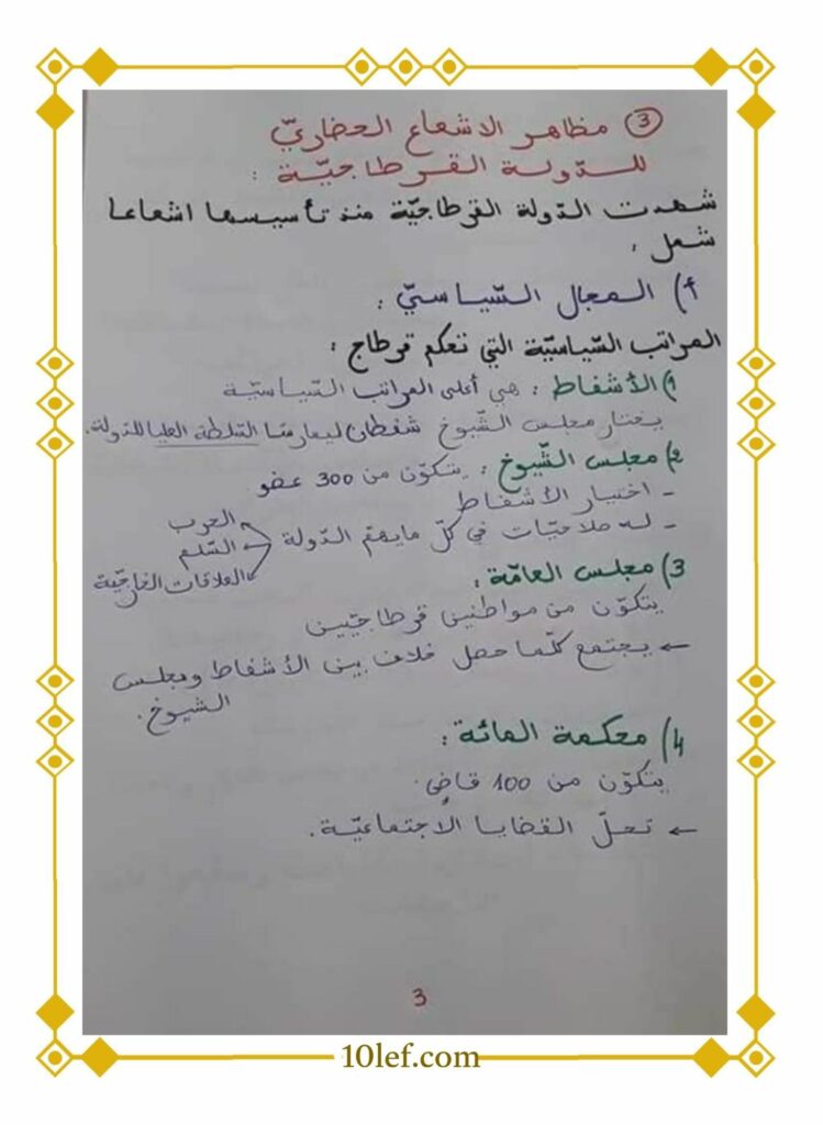 تلخيص تاريخ