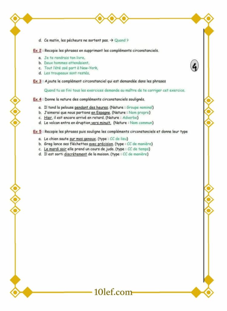 تمارين
